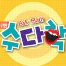 ASK수학학원