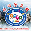 9월 8일 쥐방주관 전체산행 알림(서대문구 안산) 이미지