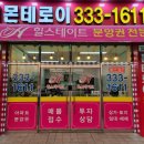 힐스몬테로이공인중개사사무소 이미지
