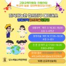 소리빛 | [환경교육] 아이들의 웃음소리로 채운 초록빛 도시, '탄소제로 CITY' 보드게임 수업 후기