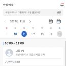 핏앤피트니스 기업도시점 이미지