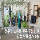 영화마을공인중개사사무소 이미지