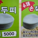 이석해물칼국수.왕만두 이미지