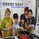 집밥요리 이미지