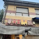 내친구고깃집
