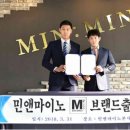 MIN:MINO (민앤마이노) 이미지