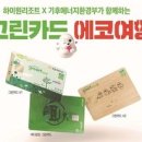 정선에코리조트