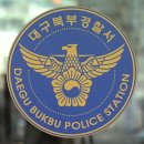 대구광역시청 산격청사 이미지