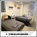 웰뷰파크 | 인계동 에스테틱 웰뷰티힐러 바디 관리 후기