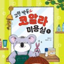 동화미용실 이미지