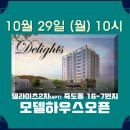 이츠 아파트 이미지