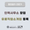 김영수행정사사무소 이미지