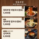 정육도토리 | 운암동 삼겹살 구워주는 고기집 대문앞정육부장 세트 후기