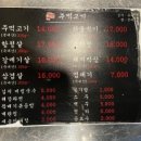 인하주먹고기