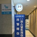 레벨에이치 PT 공덕점 이미지