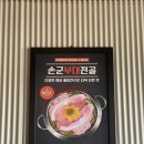 손군부대찌개 네이버블로그