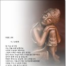 토불