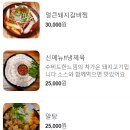 봉화로 | 순천 조례동횟집 신선회 봉화로252