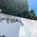 흰여울 - 순천시 태봉길 41 | 흰여울