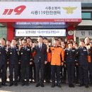 시흥소방서(시흥119안전센터)