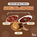 호식이두마리치킨부산 - 연제구 거제대로 160 | 호식이두마리치킨부산