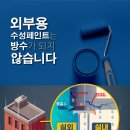 북부페인트
