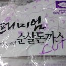 송림식자재마트 이미지