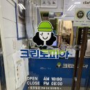 크린토피아강남 - 강남구 도산대로25길 23 | 크린토피아강남