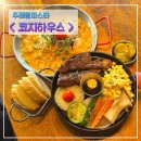 세븐일레븐 부산주례중앙점 | 부산주례 맛집 코지하우스 파스타 스테이크 주례동 분위기 좋은 맛집