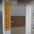 안양2동경로당 이미지