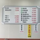 까스 까스 돈냉