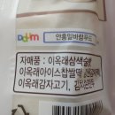 (주)안흥밀바람푸드 네이버블로그