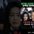 윤석열-김건희 쌍특검 감옥갈 준비하세요 이미지