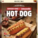 지에스25 독산하이점 | 버거킹X쟌슨빌 아메리칸 독, 비프칠리 독 후기