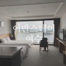 오션힐스테이 이미지