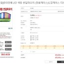 (주)하나원기프트 이미지