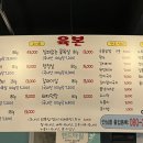 숯불구이육본