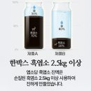 생기건강원 | 몸보신 제대로! 염소당 흑염소진액 솔직 후기 – 기력 회복 제대로 느낀 리얼 리뷰