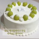 제이콥스베이커리 | 송도 생크림 케이크 맛집 제이콥스베이커리｜제철과일 생크림케이크 후기