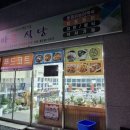 향로산자연휴양림 이미지