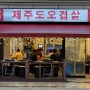 향교상회