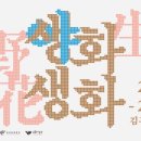 <전시> 예술아카데미 발표전 이미지