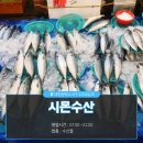시몬수산