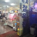 참숯먹은돈식당