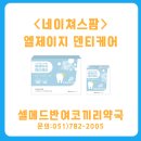 팜메드약국 이미지