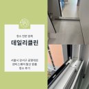 공항대로 | 서울 강서구 공항대로 센서퀘어 발산 원룸 입주청소 후기