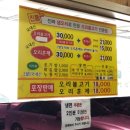 이왕이면오리 | 해남 오리불고기 맛집, 이왕이면오리 해남점 방문 후기🐥