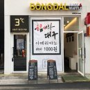봉달쥬스 - 천안시 서북구 불당25로 142 | 봉달쥬스
