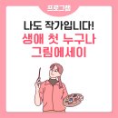 수정로332번길 이미지
