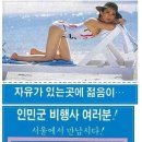 예전 남한이 북한에게 보낸 삐라 수준 이미지